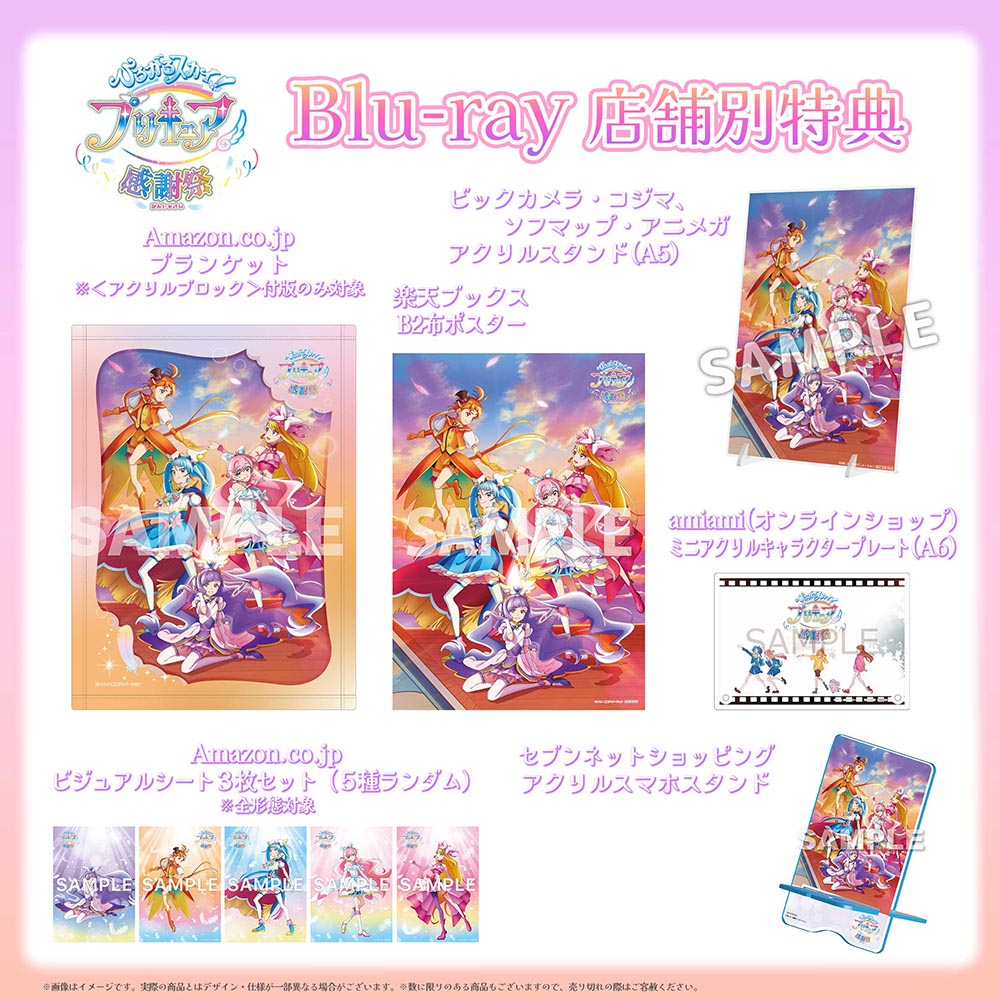 ひろがるスカイ！プリキュア』Blu-ray vol.1 購入者限定スペシャルイベントが開催！ 関根明良、加隈亜衣、村瀬 歩らが出演したイベントのオフィシャルレポートが公開へ  - eeo Media（イーオメディア）