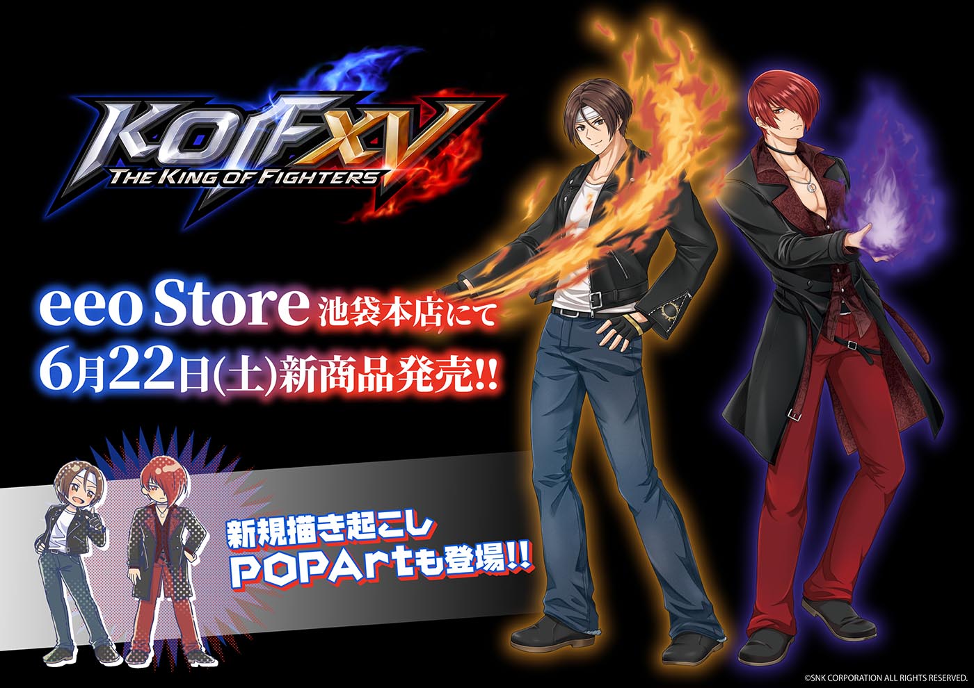 THE KING OF FIGHTERS XV』新作グッズが発売！ 2種類のイラストで「KOF 