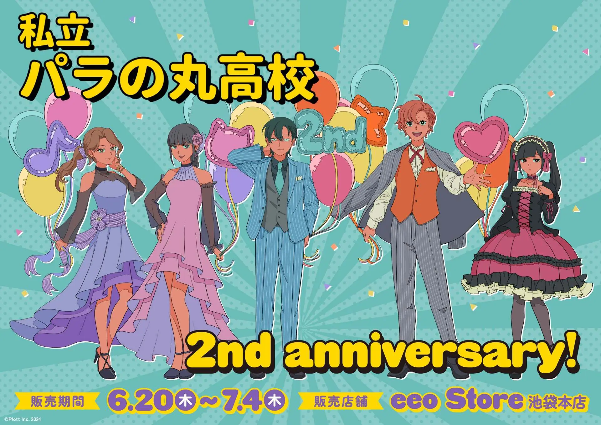 ポンコツ異能力高校生たちの日常ショートアニメコント『私立パラの丸