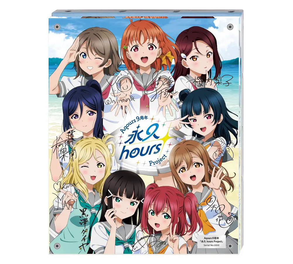 ラブライブ！サンシャイン!!』Aqours9周年プロジェクトが始動！ 9人最後のワンマンライブ“フィナーレライブ”開催決定!! - eeo  Media（イーオメディア）