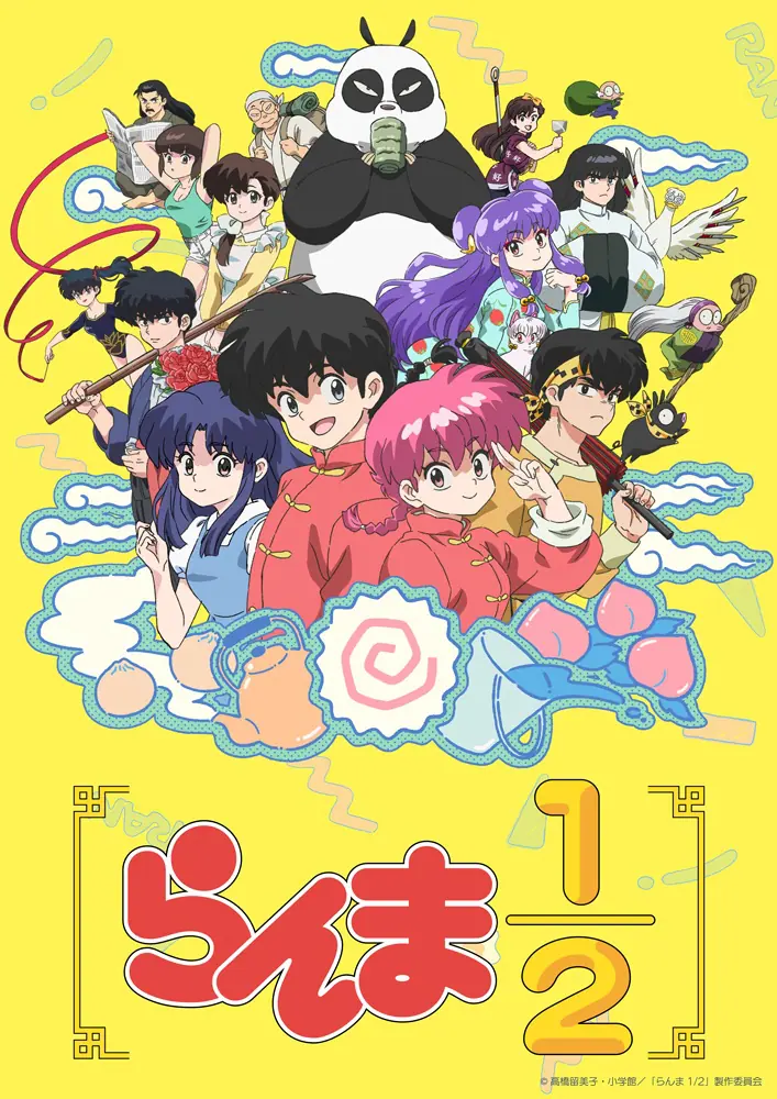 完全新作的アニメ『らんま1/2』2024年10月5日より放送&配信決定！ 山口勝平らがキャスト続投、制作はMAPPA!! - eeo  Media（イーオメディア）