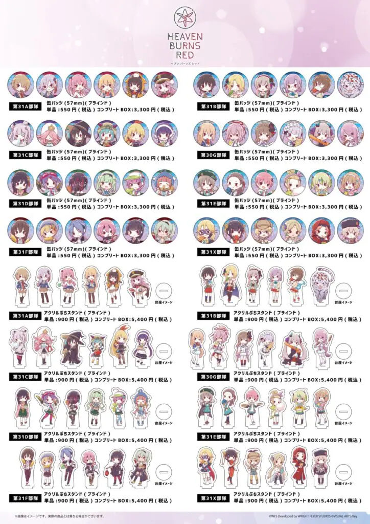 ヘブンバーンズレッド』の新商品がeeo Store 池袋本店で発売決定