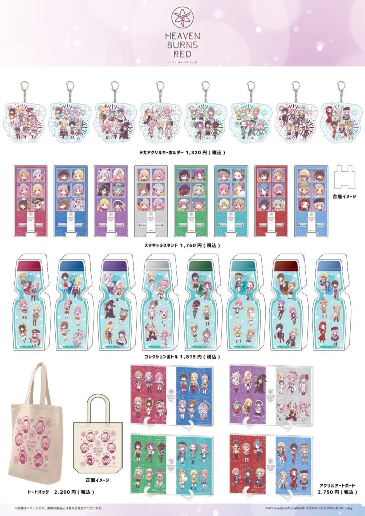 ヘブンバーンズレッド』の新商品がeeo Store 池袋本店で発売決定