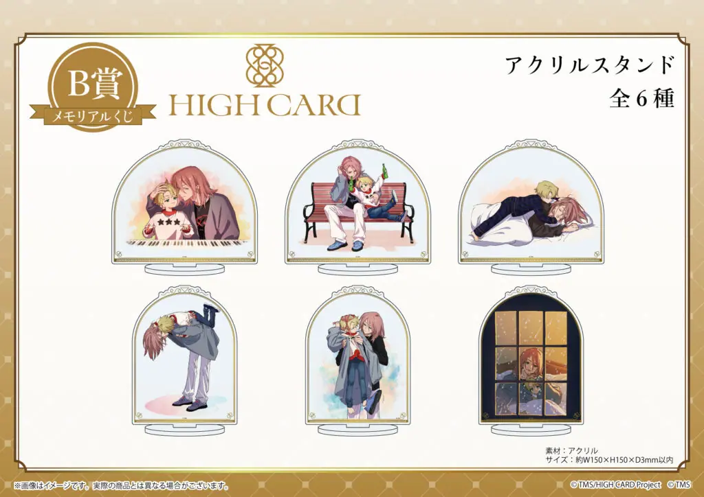 TVアニメ『HIGH CARD』のオンラインくじ「eeoくじ」が発売！ フィン＆フランの描き下ろしイラストが尊すぎる… - eeo  Media（イーオメディア）