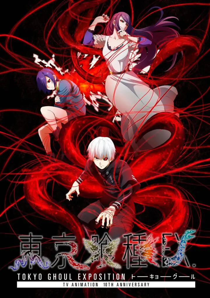 展示会「東京喰種EX.」限定グッズの全ラインナップが公開！ ヤモリのムカデ耳栓や亜門のプロテインシェイカーなど50種のグッズが登場 - eeo  Media（イーオメディア）