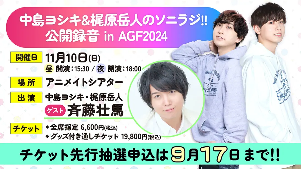 千葉翔也、上村祐翔、斉藤壮馬ら総勢10名の豪華声優陣が登場！『東京