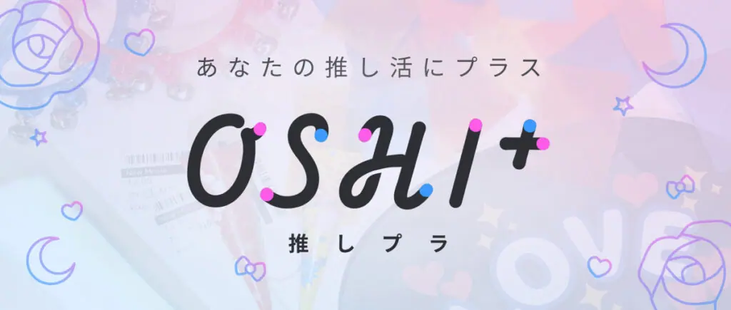 オタク用語一覧｜オタクとは何か？今さら聞けない「尊い」「沼」「ぬい」などの意味を一気に解説！ - eeo Media（イーオメディア）