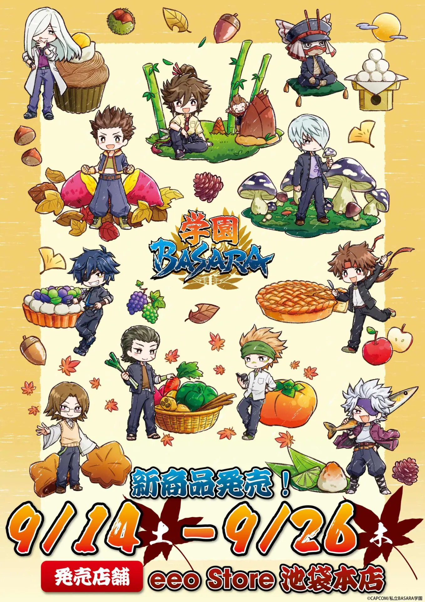 学園BASARA』より秋の味覚テーマのグラフアートイラスト新商品が発売