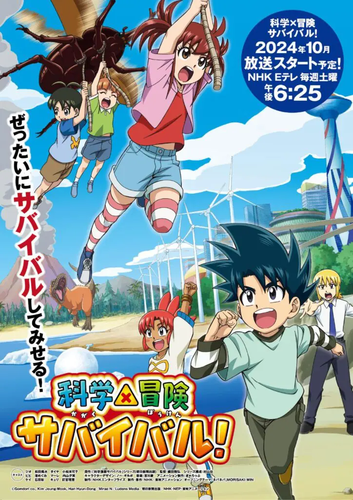 2024秋アニメ一覧】10月より放送開始の新作＆再放送アニメのあらすじ・キャスト・主題歌など情報まとめ - eeo Media（イーオメディア）