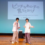 濱健人×山谷祥生の生朗読＆トークショーに会場は…!?　朗読イベント『ビッチなあの子の言うとおり！』昼公演のレポートをお届け!!