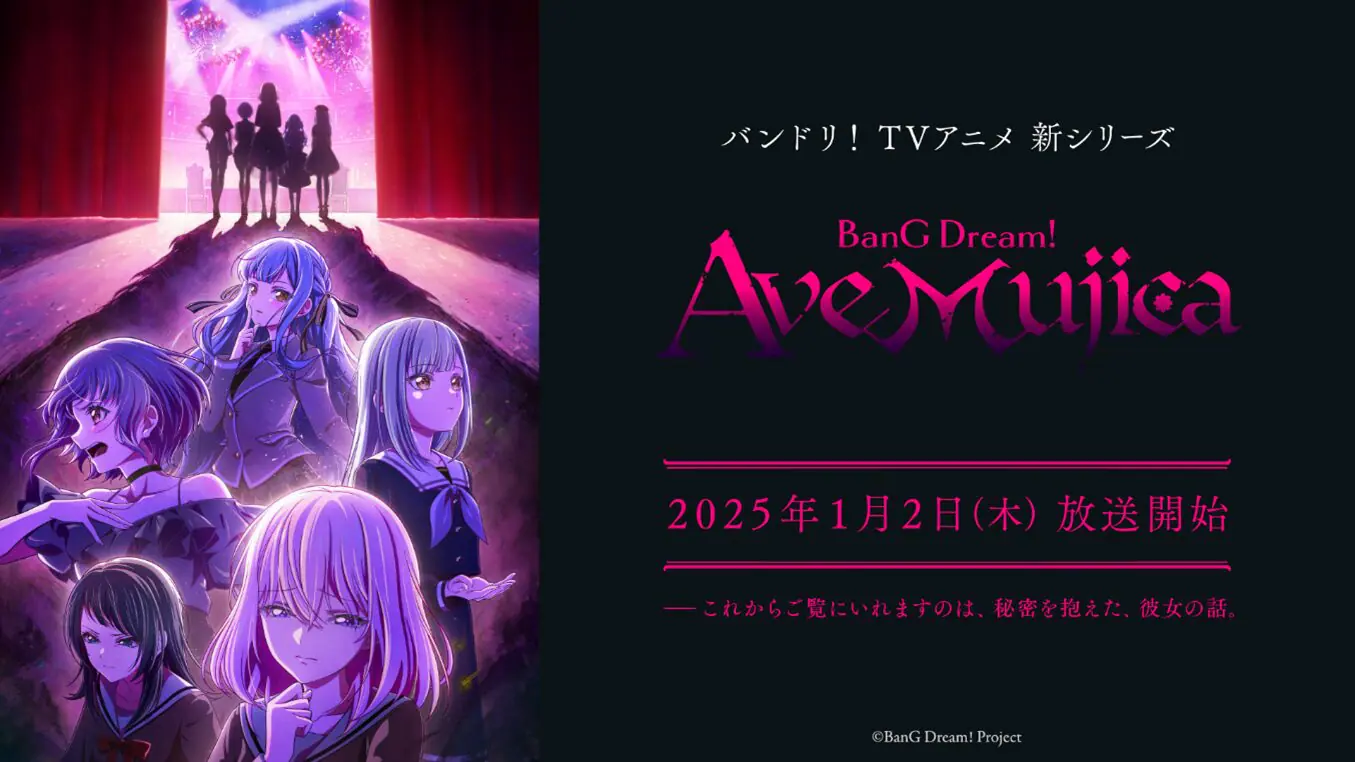 TVアニメ『BanG Dream! Ave Mujica』メインキービジュアルが公開！ 1月 