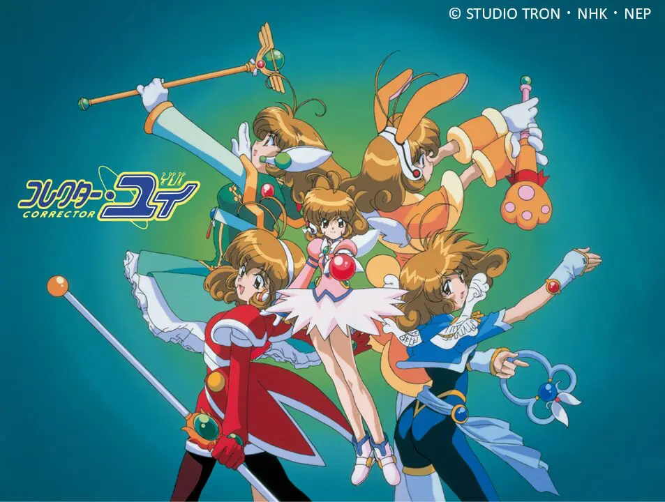 アニメ『コレクター・ユイ』12月25日からデジタルリマスター版が配信