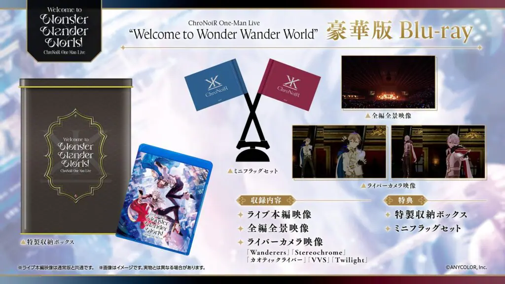 にじさんじ所属ユニット・ChroNoiR公式番組初のリアルイベント「くろの
