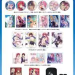 カグラバチ』と「GiGO」が初コラボ！「おすわりぬいぐるみ