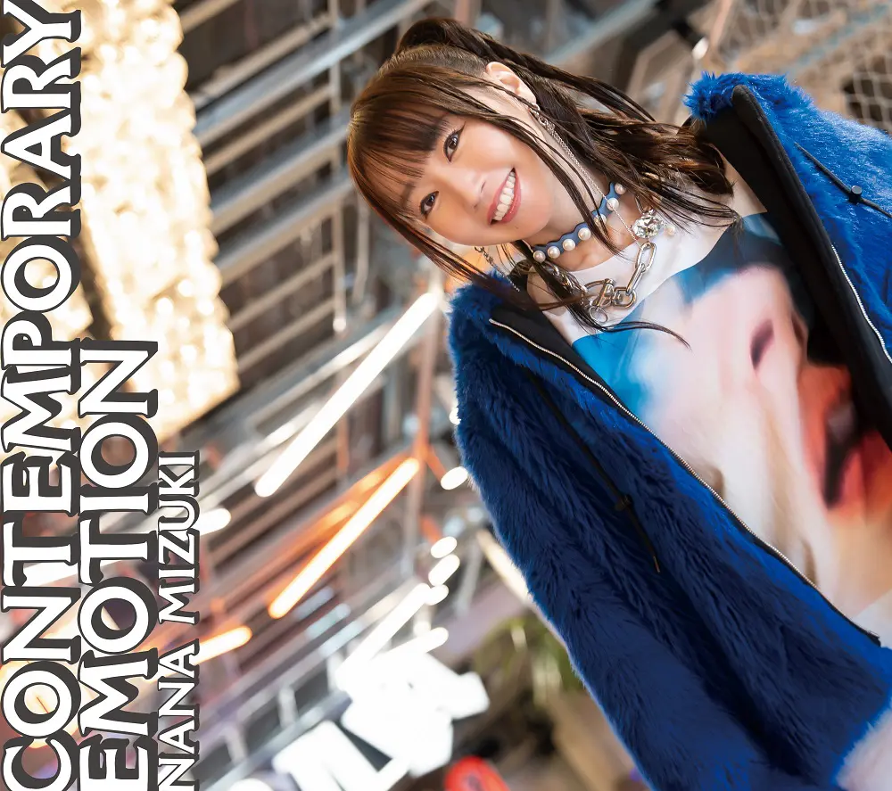 水樹奈々のニューアルバム「CONTEMPORARY EMOTION」ジャケット写真