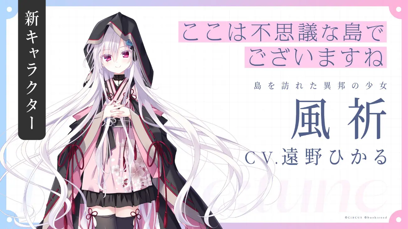 ダ・カーポ』フルリメイクが決定！ 音夢・さくら・ことり・新ヒロイン
