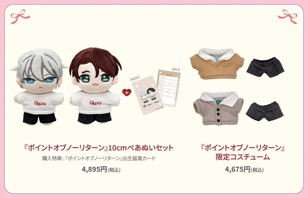 昼寝シアン ヒーリングパラドックス ぺあぬい qpa ぬいぐるみ マスコット 昼寝シアン ヒーリングパラドックス ぺあぬい qpa ぬいぐるみ