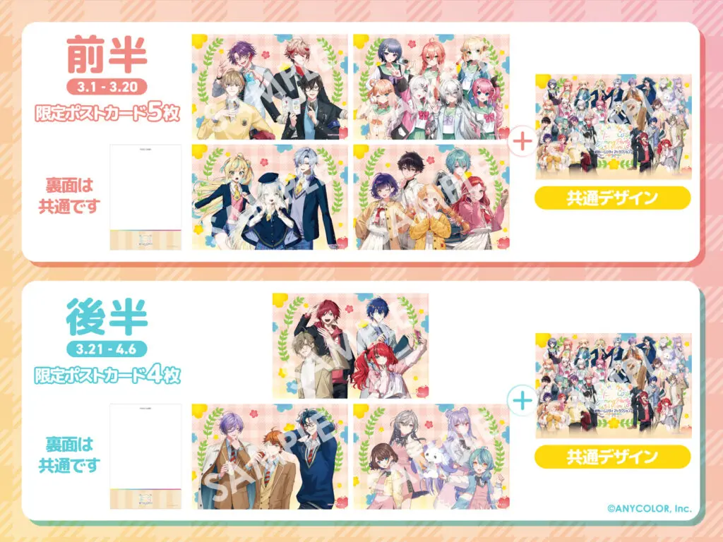 にじさんじ Spring Party in 東京ドームシティ アトラクションズ」が3