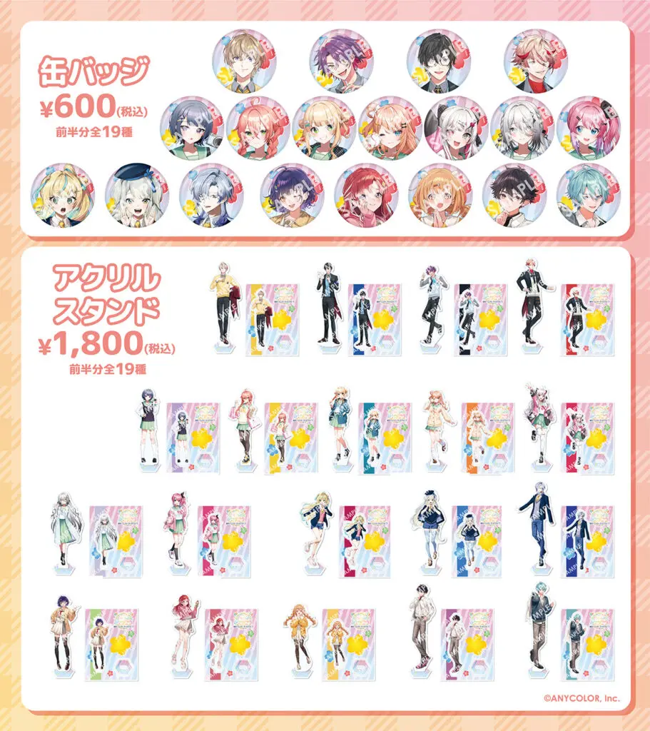 にじさんじ Spring Party in 東京ドームシティ アトラクションズ」が3