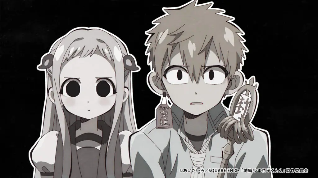 コッコページ 地縛少年花子くん 漫画0+5ー23巻（アニメ2期から） コミック】地縛少年 花子くん(23) | アニメイト