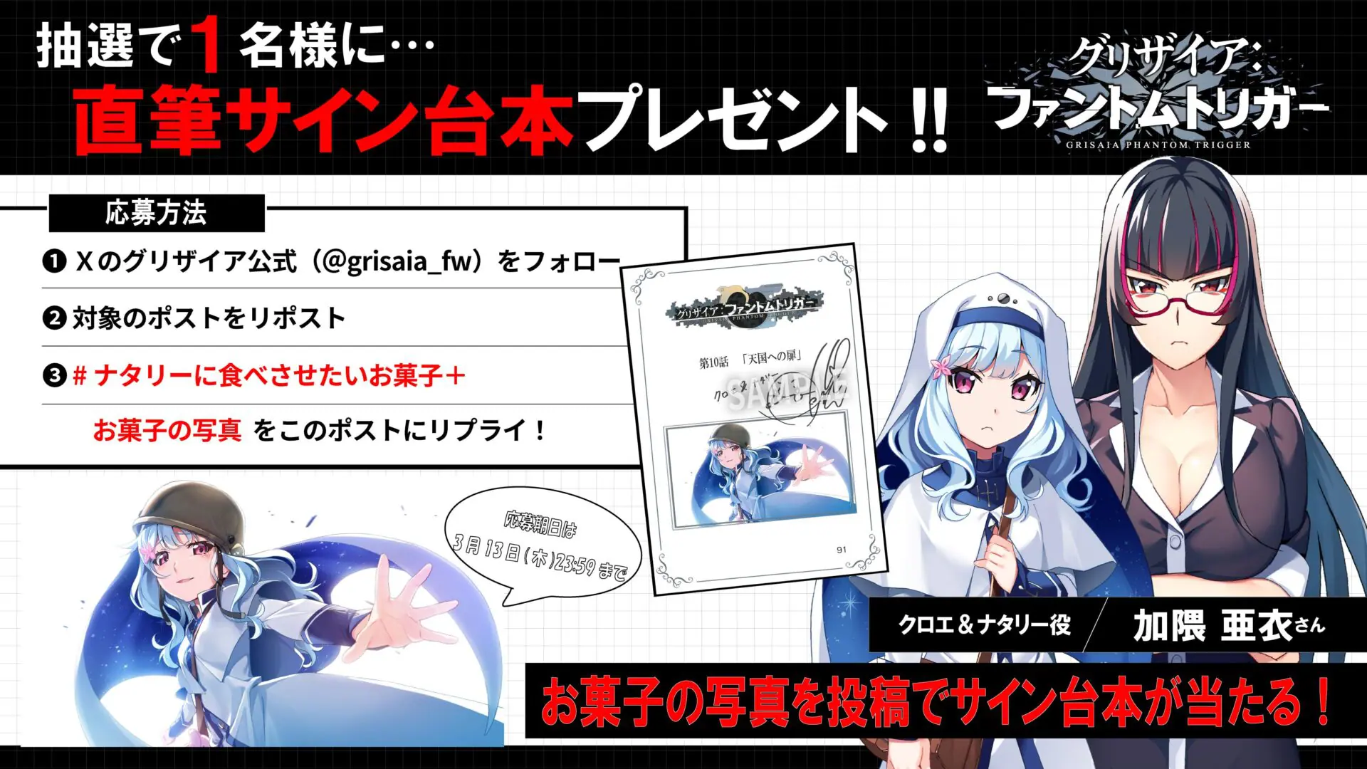 TVアニメ『グリザイア：ファントムトリガー』第11話のあらすじ公開