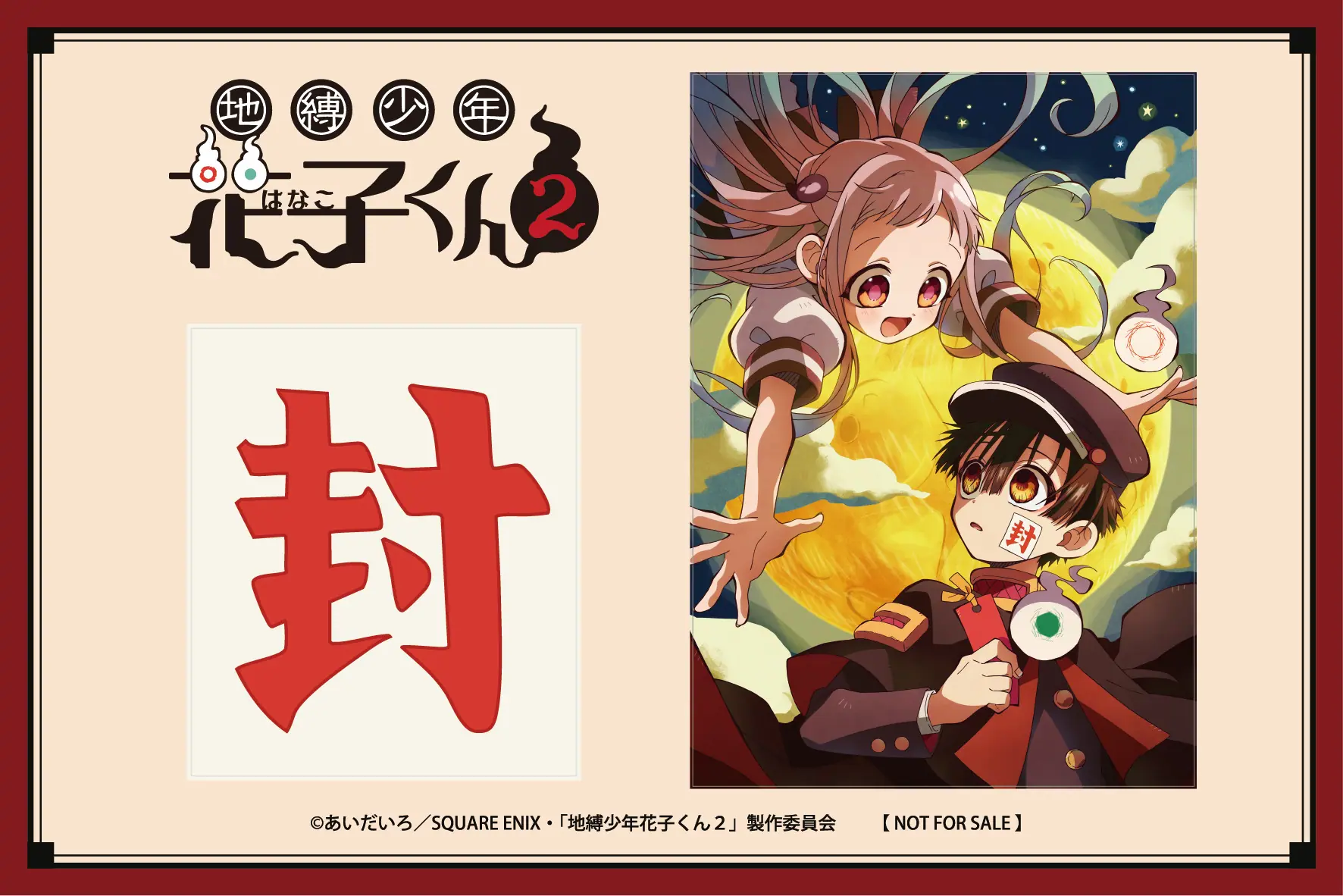 20250313_jigoku_01.jpg.webp