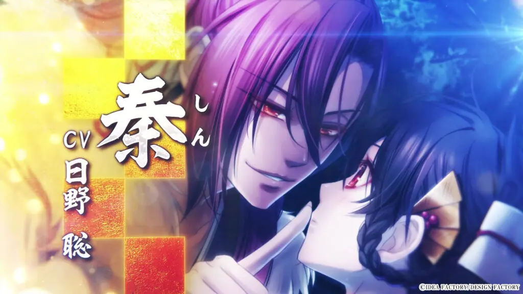 オトメイト グラフィティ」第9弾『十鬼の絆 for Nintendo Switch』の