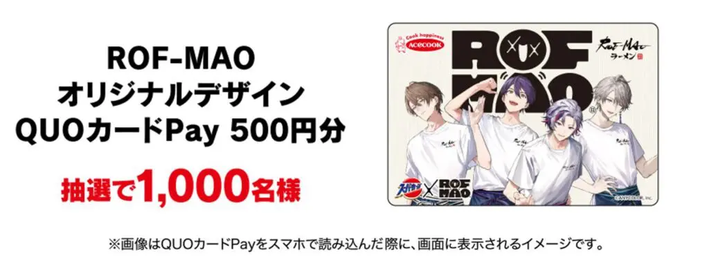 にじさんじの人気VTuberユニット・ROF-MAOとスーパーカップのコラボが