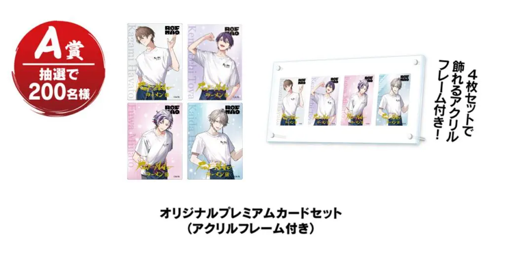 r*i様 にじさんじ　ろふまお ROF-MAO×スーパーカップ A賞　カードセッ にじさんじ『ROF-MAO』(ろふまお)×スーパーカップ、「推し麺