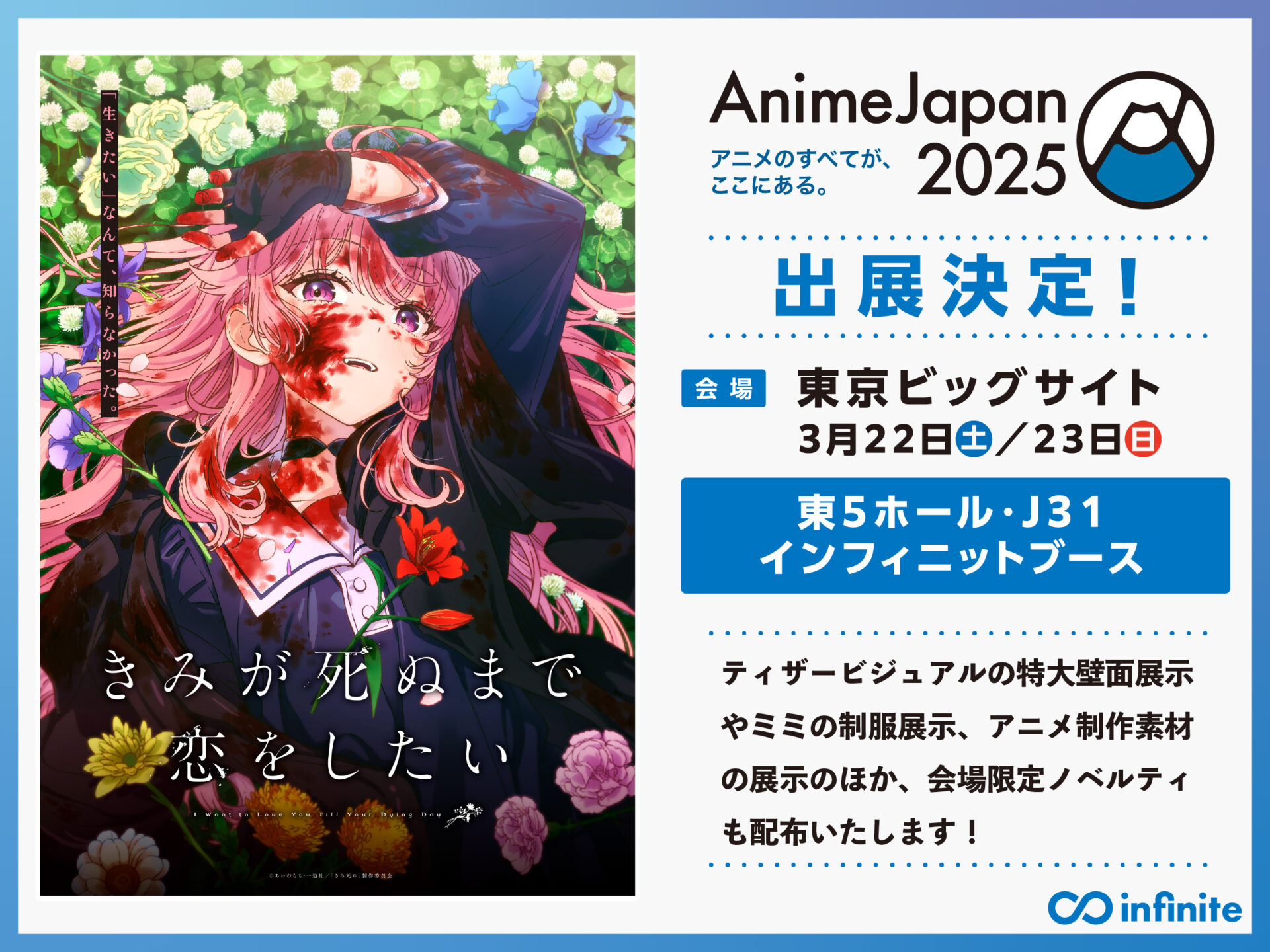 きみが死ぬまで恋をしたい』TVアニメ化が決定！ カガリ・ミミが儚げな