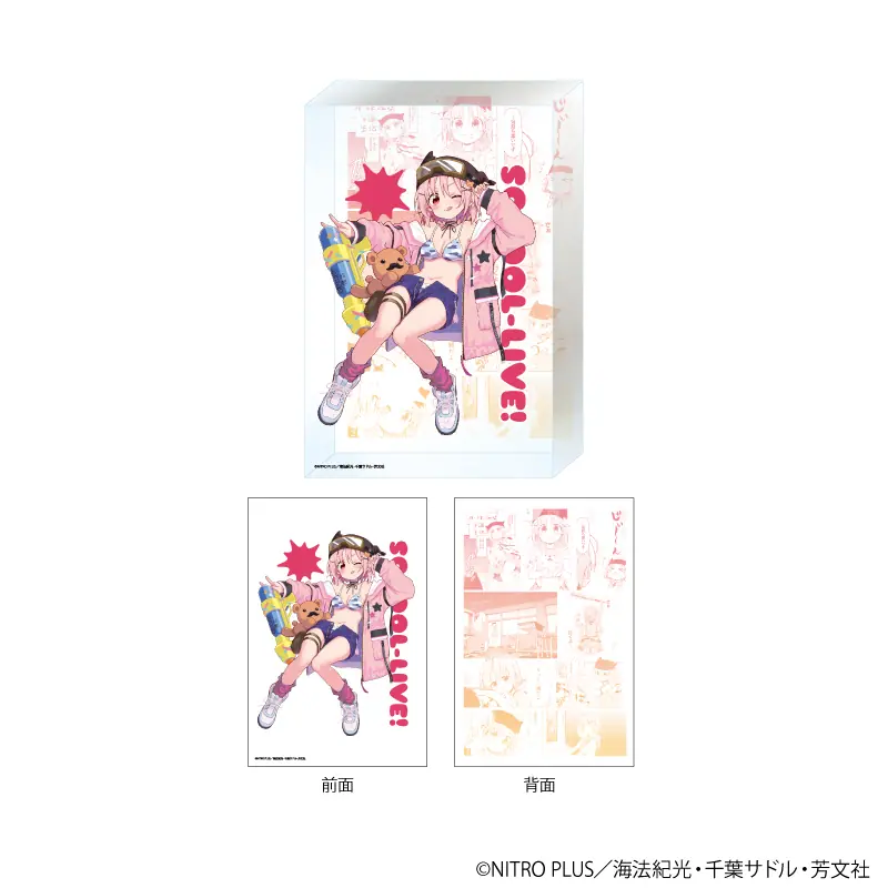 がっこうぐらし！』のオンラインくじ「eeoくじ」が発売！ 由紀たちが がっこうぐらし！オンラインくじ丈槍由紀アクリルブロック