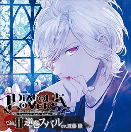 DIABOLIK LOVERS』シチュエーションCDが初のデジタル配信スタート