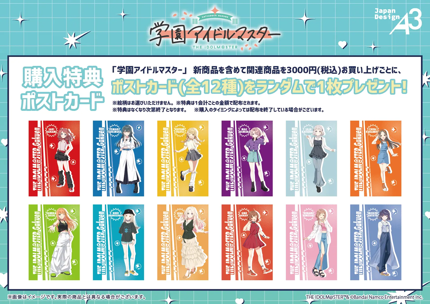 学園アイドルマスター』POP UP SHOPが開催！“ストリートファッション