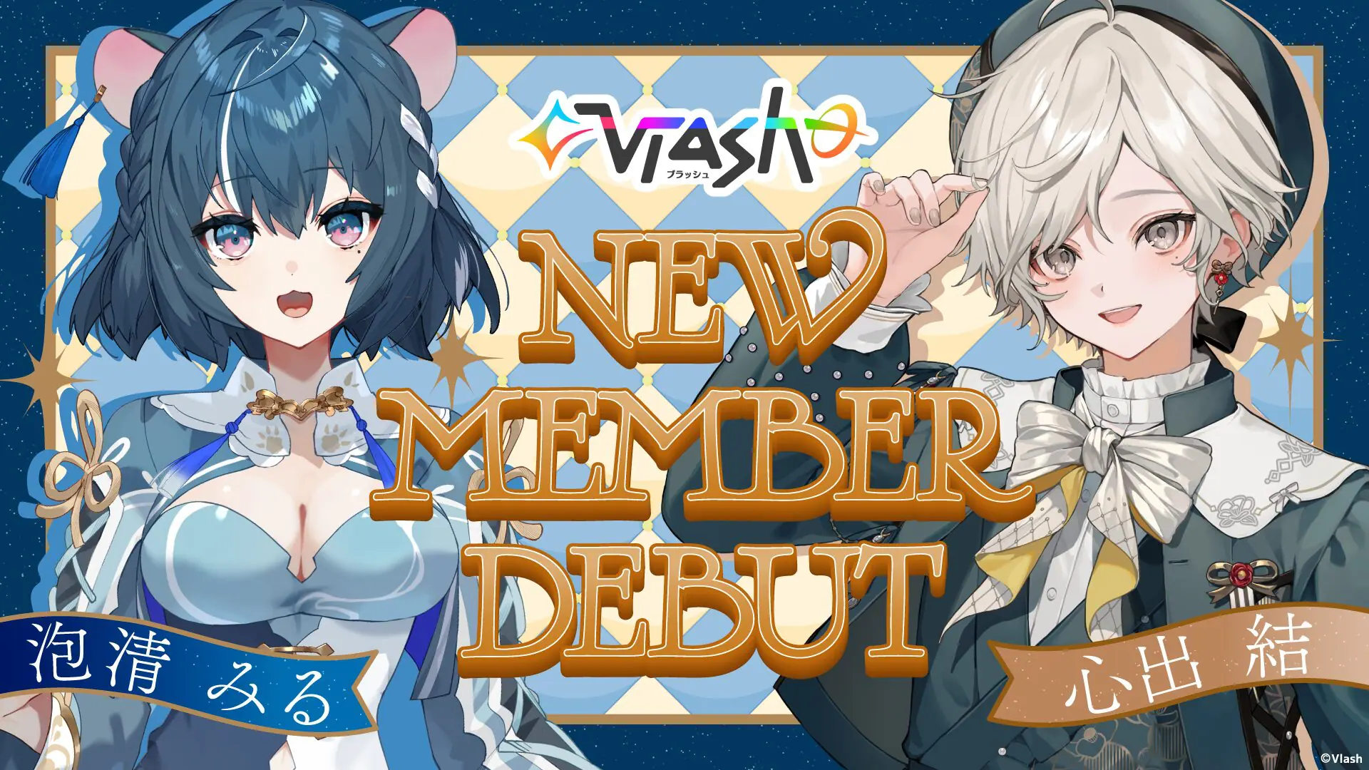 バーチャルとリアルの両軸で活動するVTuberプロジェクト「Vlash」から