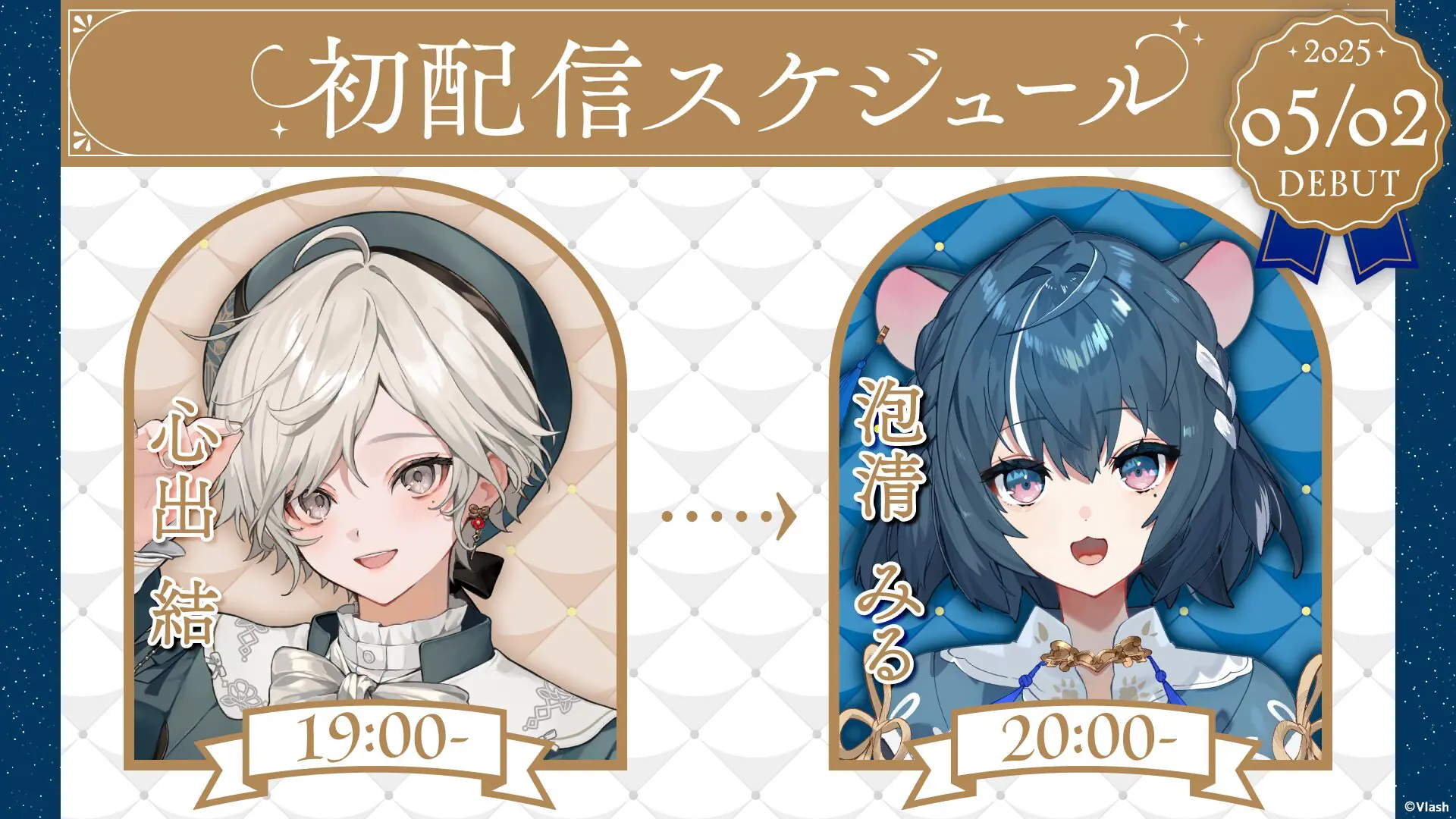バーチャルとリアルの両軸で活動するVTuberプロジェクト「Vlash」から