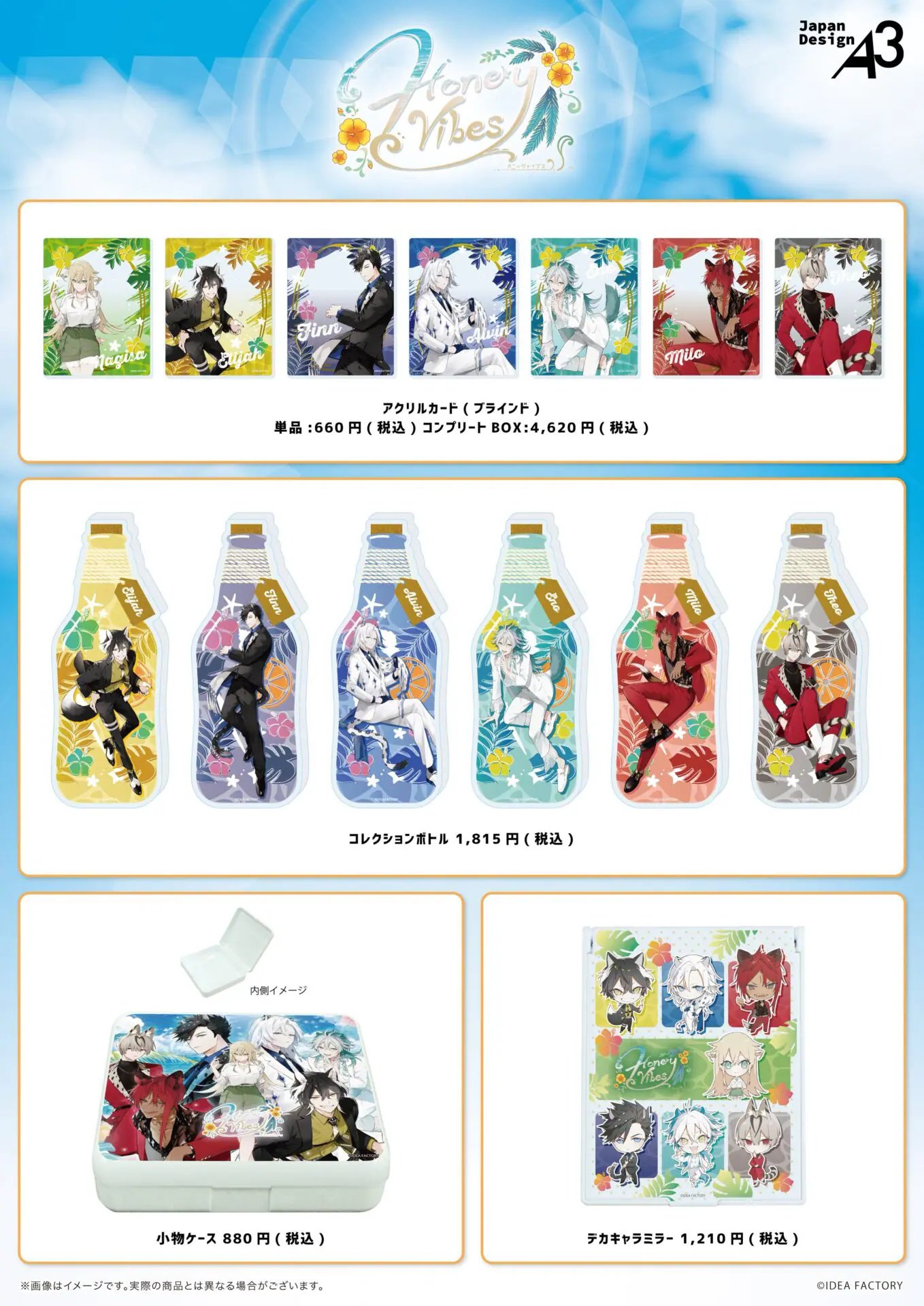 Honey Vibes』グッズが通販サイトeeo Store onlineでもご予約開始