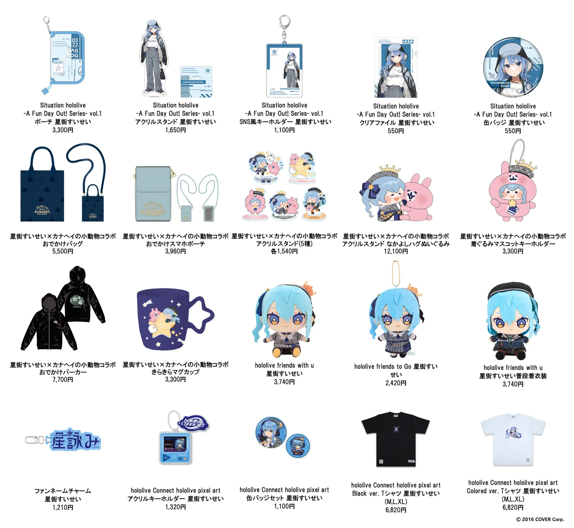 REON様）星街すいせい　グッズまとめ 星街すいせい、初の単独展覧会が5月16日から開催決定！ CloverWorks