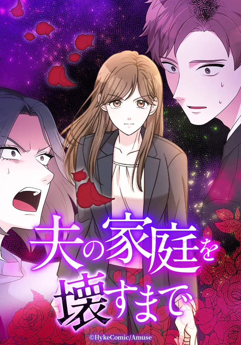 ebookjapanマンガ大賞2025」結果発表！ マンガ部門大賞は和山やま先生