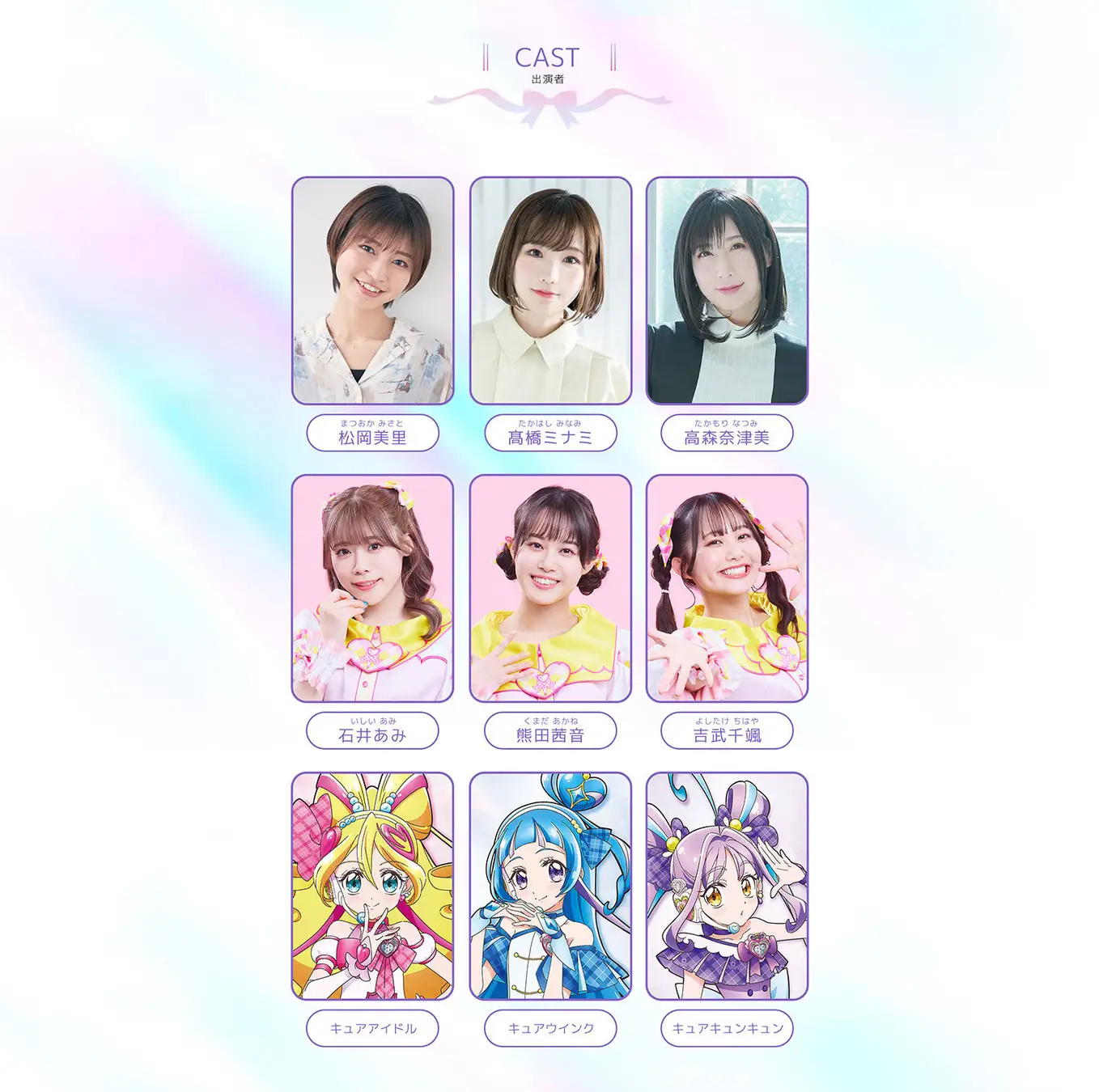 キミとアイドルプリキュア♪』音楽ライブが10月18日に開催決定