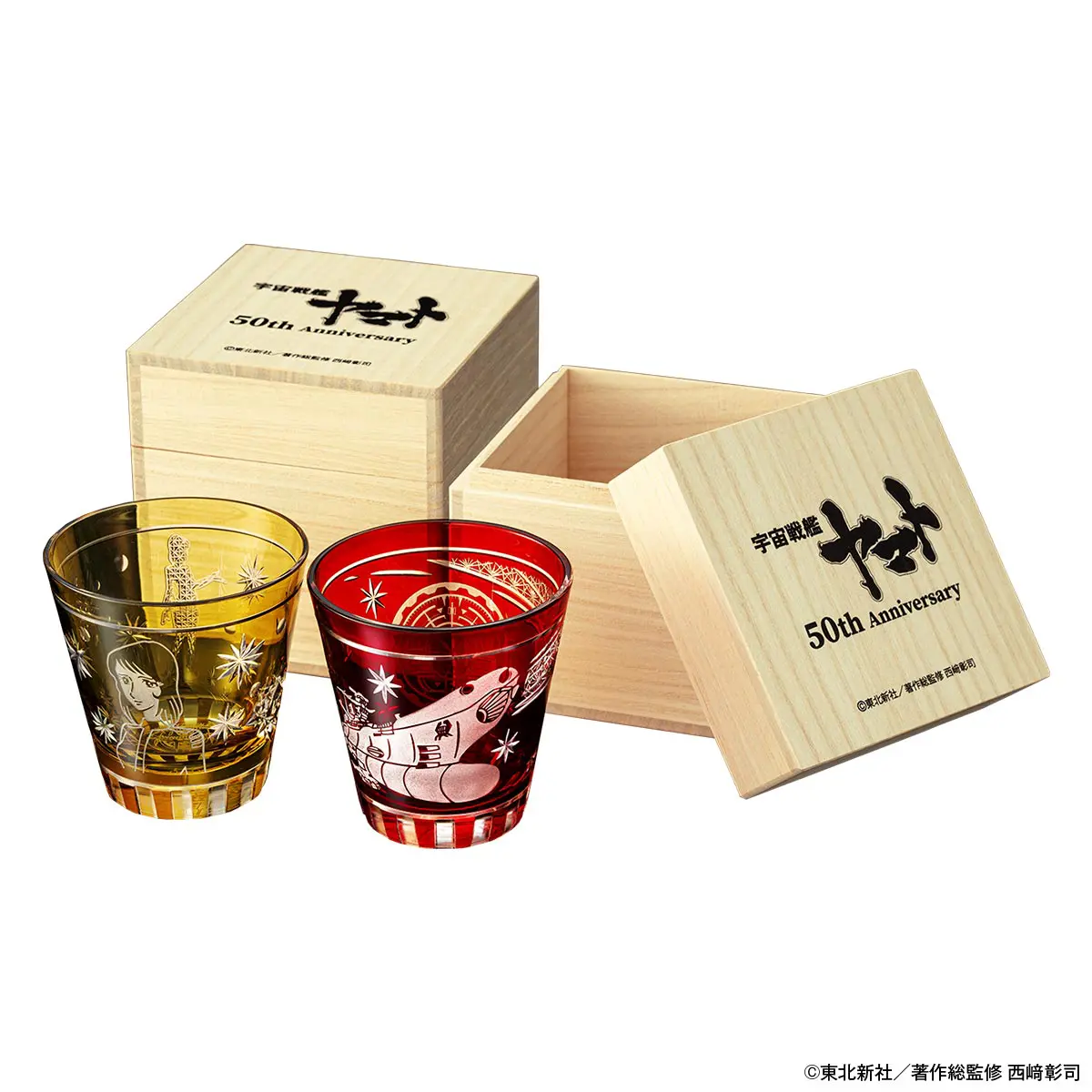 宇宙戦艦ヤマト』テレビ放送50周年記念コラボの「江戸切子グラス