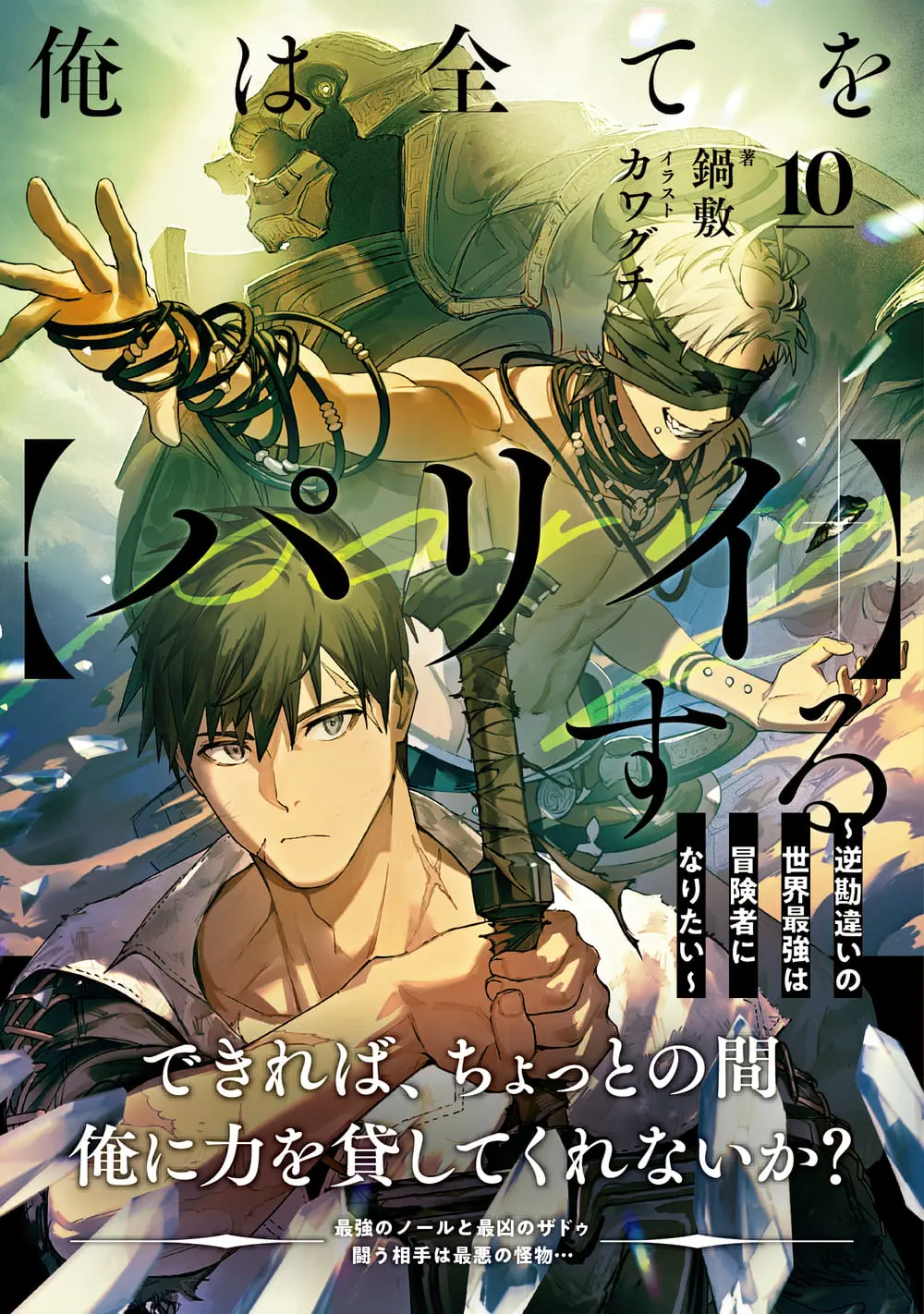 童夢　ヒストリーブック　ノベルティ　エンスー　限定部数 20250520_esn5_03.jpg.webp