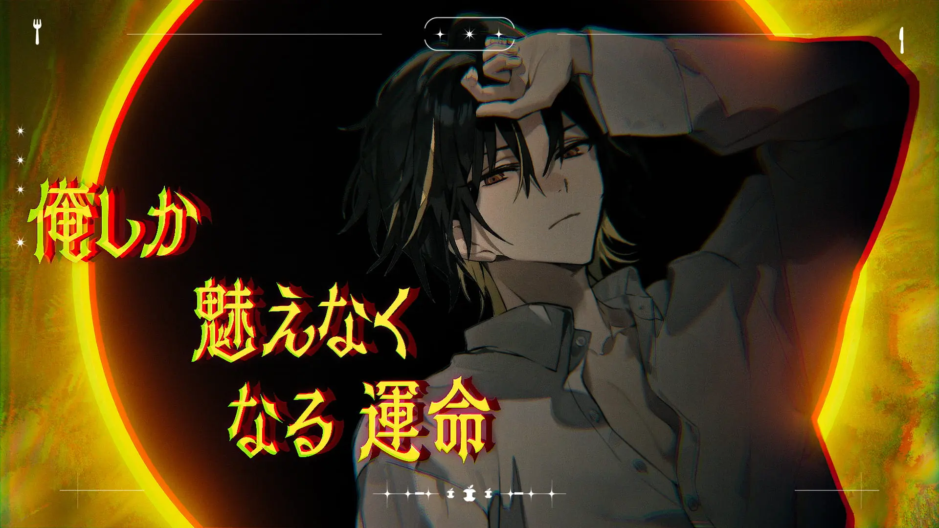 めておら」ロゼ＆明雷らいとが歌うオリジナル曲「Want You」MVが公開