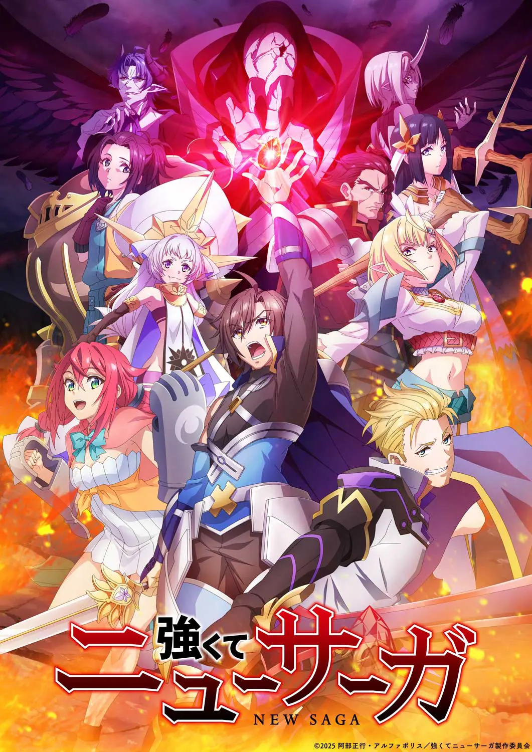 TVアニメ『強くてニューサーガ』新たなキャラクター＆キャスト情報が