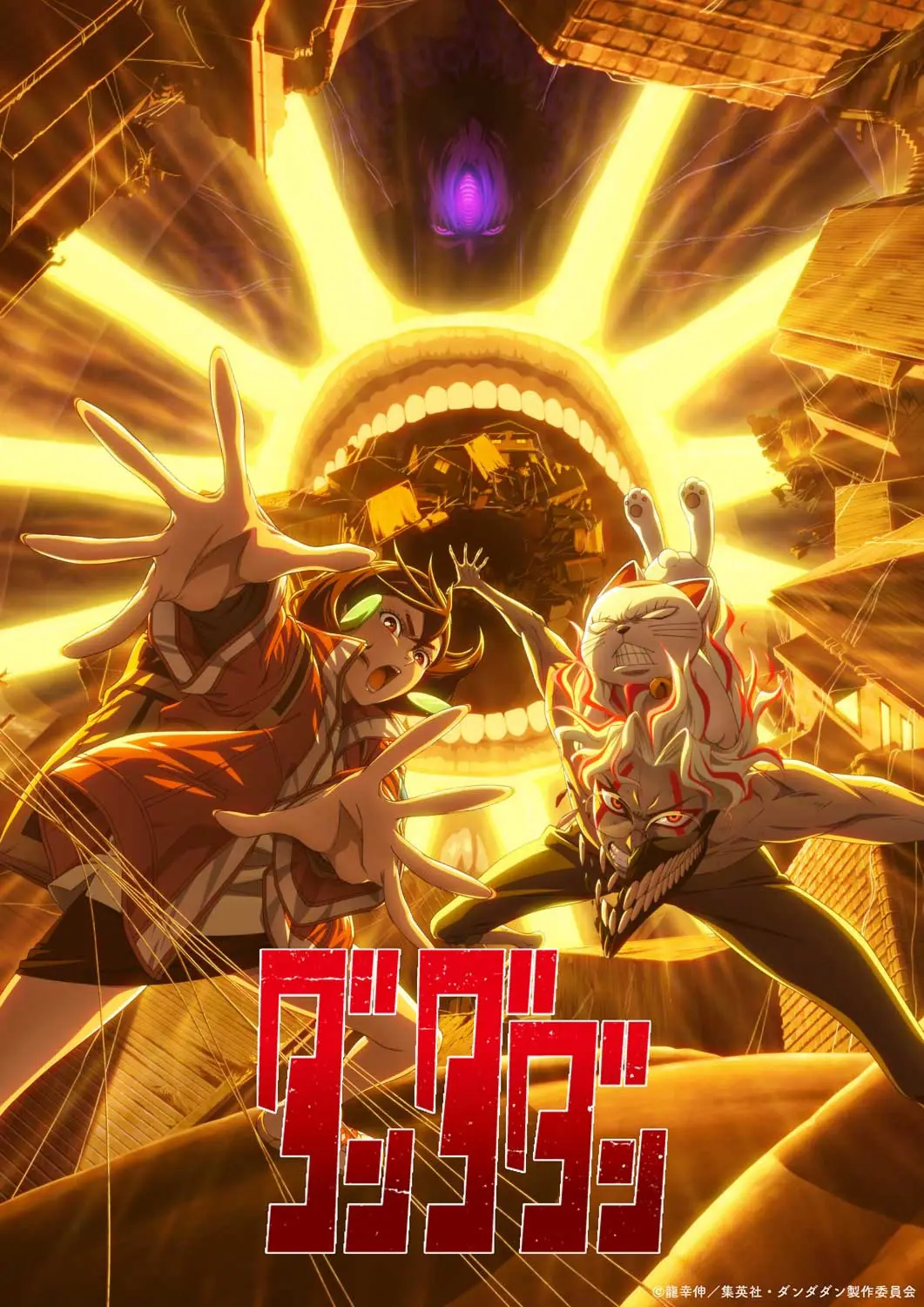 20250610_anime-dandadan2.jpg.webp
