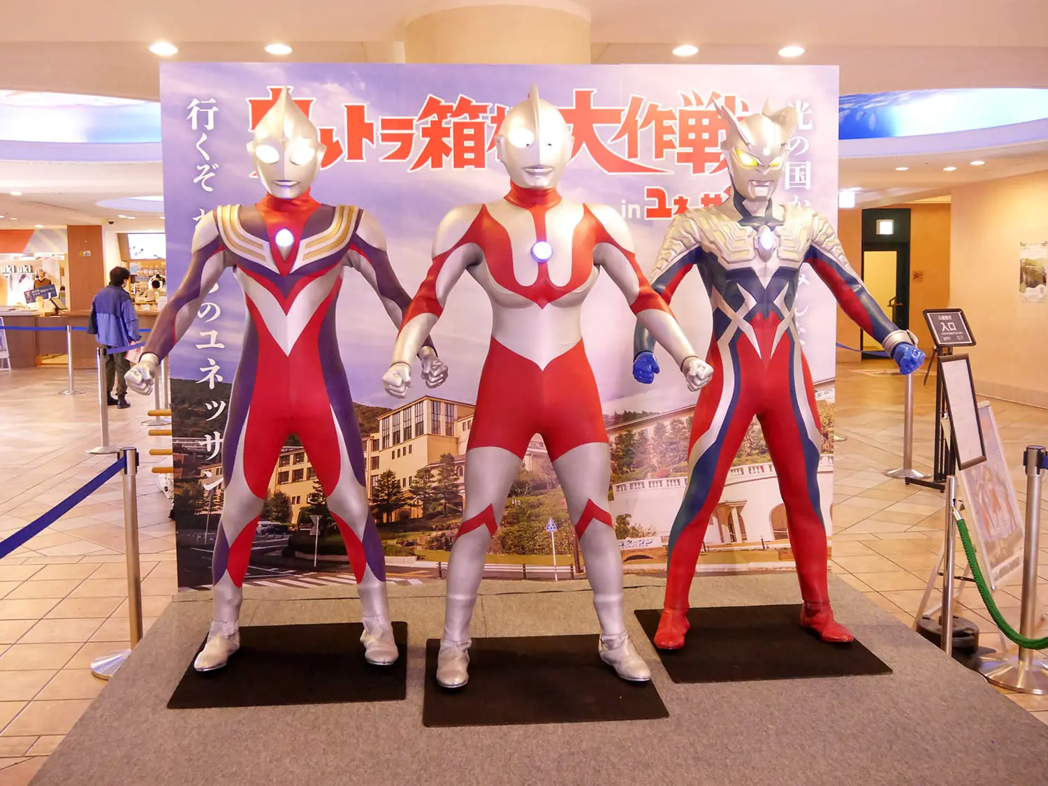 ウルトラマン』×「JR東海」のコラボ企画「希望（のぞみ）がこだまする