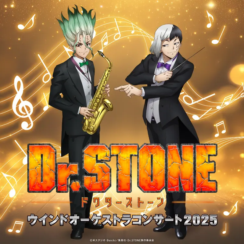 Dr.STONE ウインドオーケストラコンサート　缶バッジセット　ゲン　10個 Dr.STONE】千空＆ゲン＆スイカ ウインドオーケストラコンサート 缶