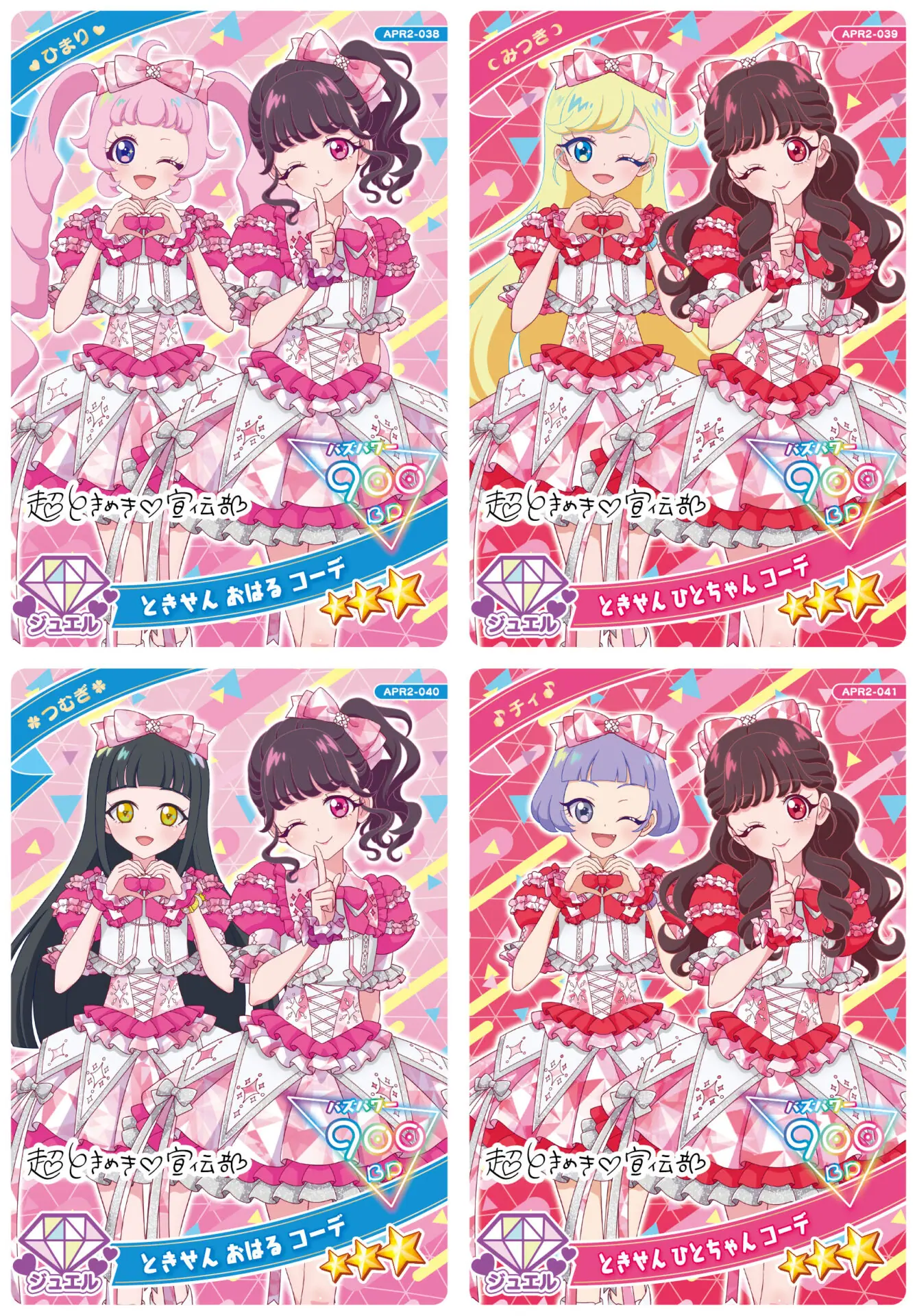 ひみつのアイプリ』サンリオキャラクターズとのコラボ再び！ 新  