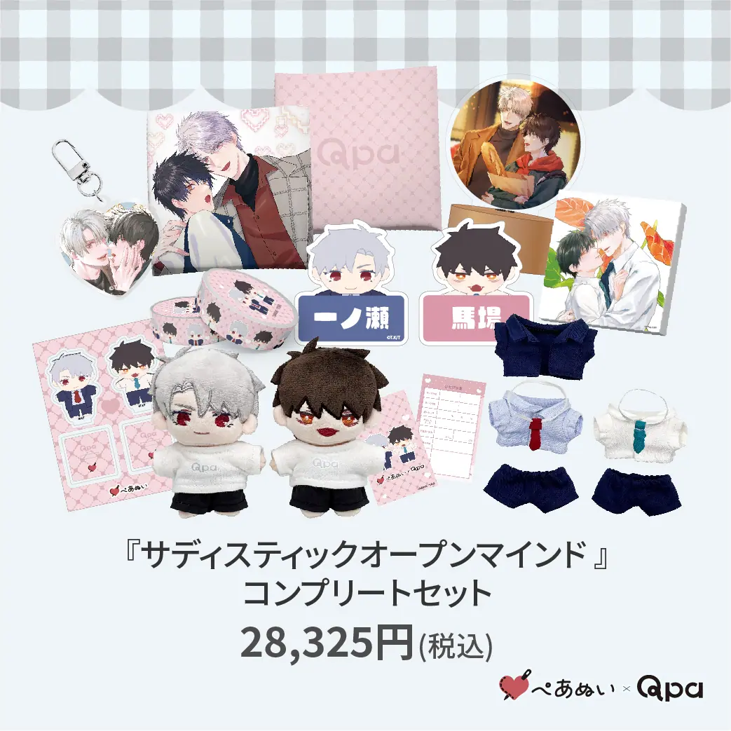 君となら恋をしてみても コンプリートセット ぺあぬい 君となら恋をしてみても コンプリートセット ぺあぬい ぺあぬい on