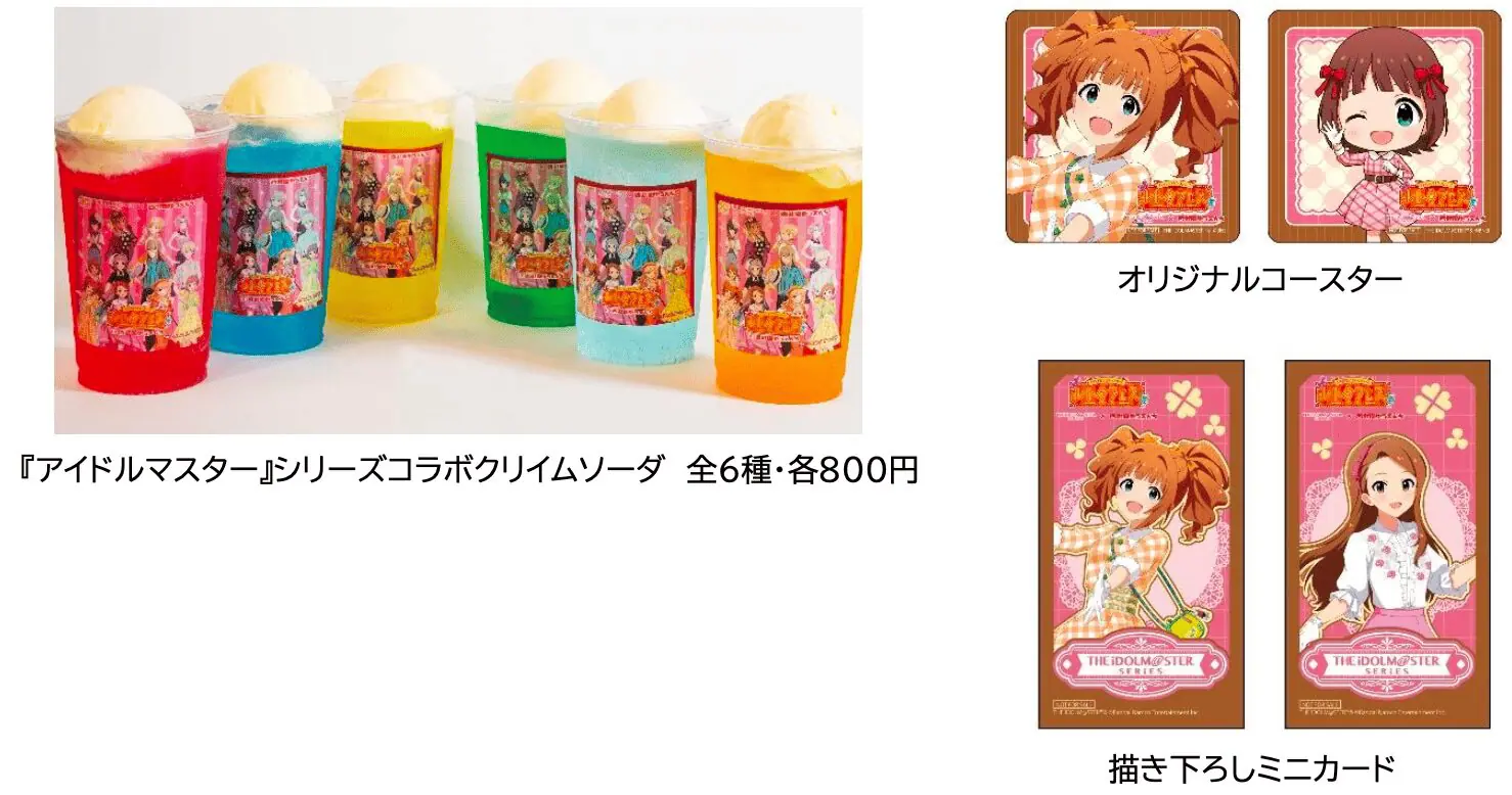 6月6日から開催の「『アイドルマスター』シリーズ レトロフェス