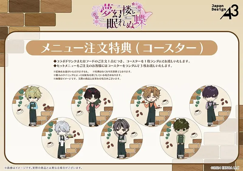 戦国恋姫　コラボカフェ　限定　特典　ランチョンマット　全種セット　非売品　希少 フロンティアワン on X